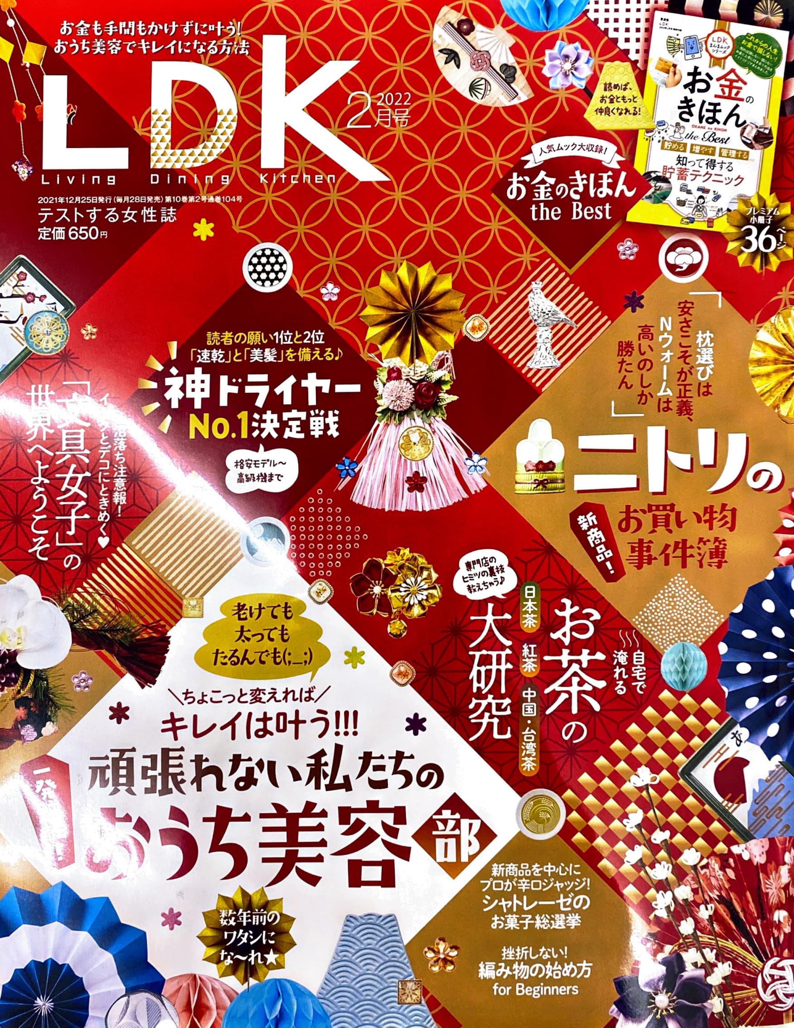 取材 Ldk22年2月号掲載 薄毛に悩む女性の為のヘアサロン 美容院 Telas テラス 東京 渋谷